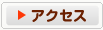 �A�N�Z�X